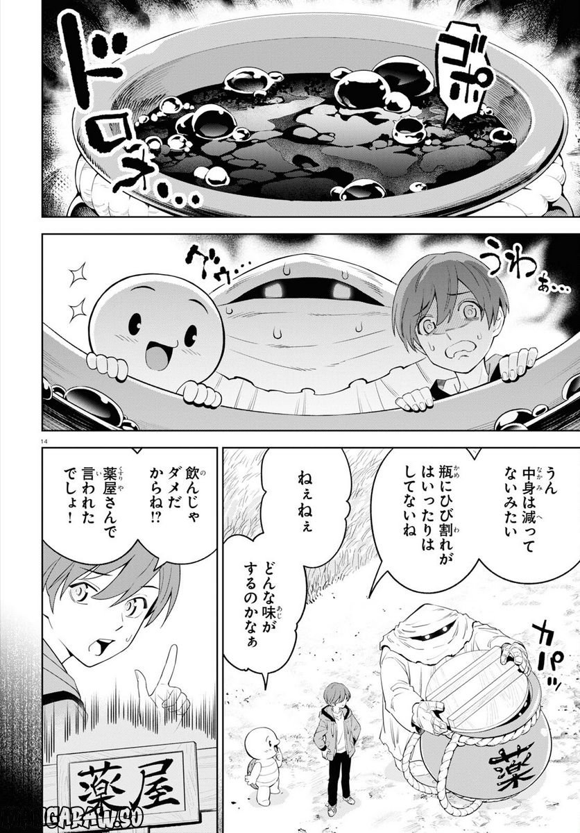 まいぜんシスターズの冒険, まいぜんシスターズの冒険 ～物ノ怪神社とたまゆらの姫～ 第4.1話 - Page 14