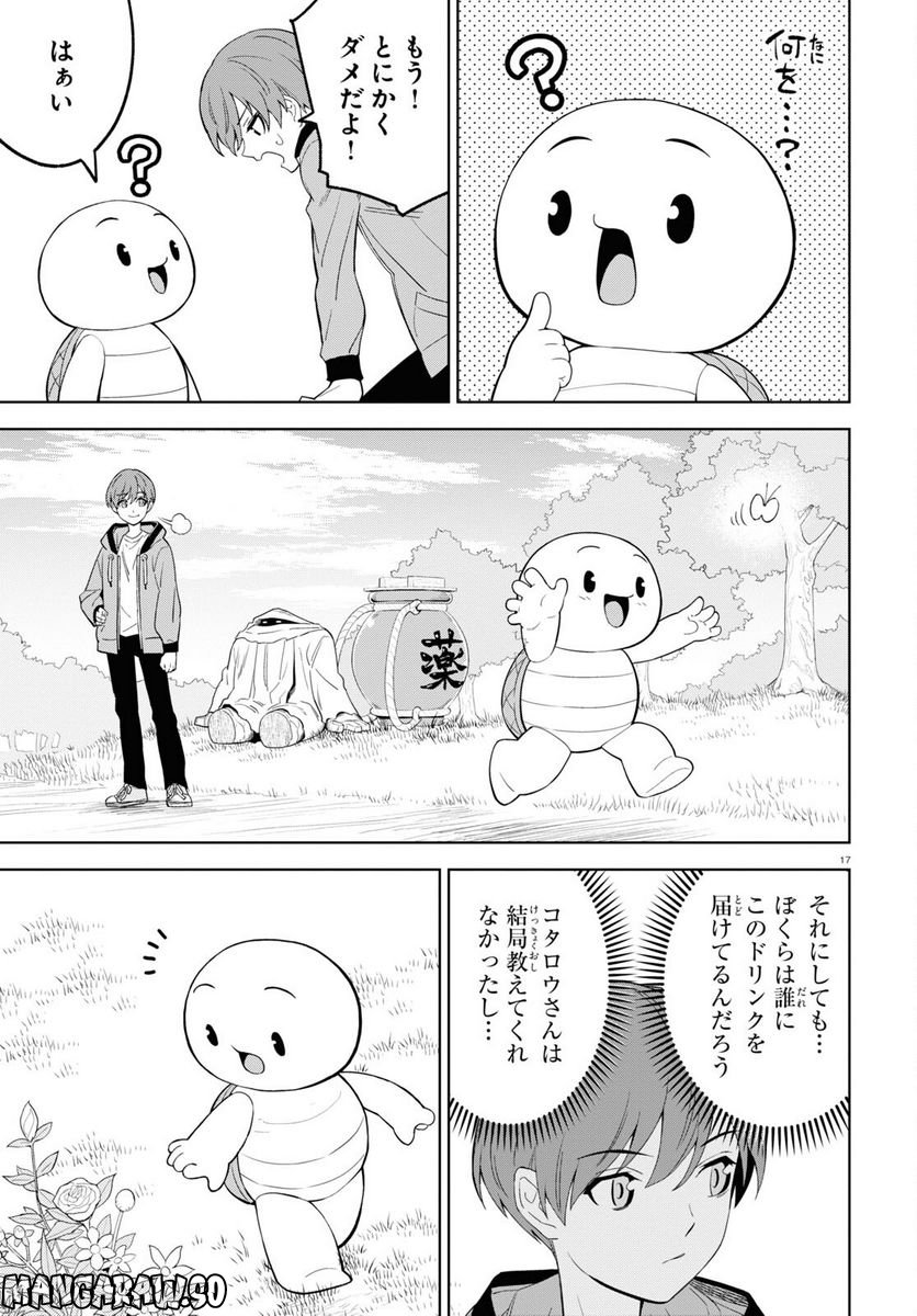 まいぜんシスターズの冒険, まいぜんシスターズの冒険 ～物ノ怪神社とたまゆらの姫～ 第4.1話 - Page 17