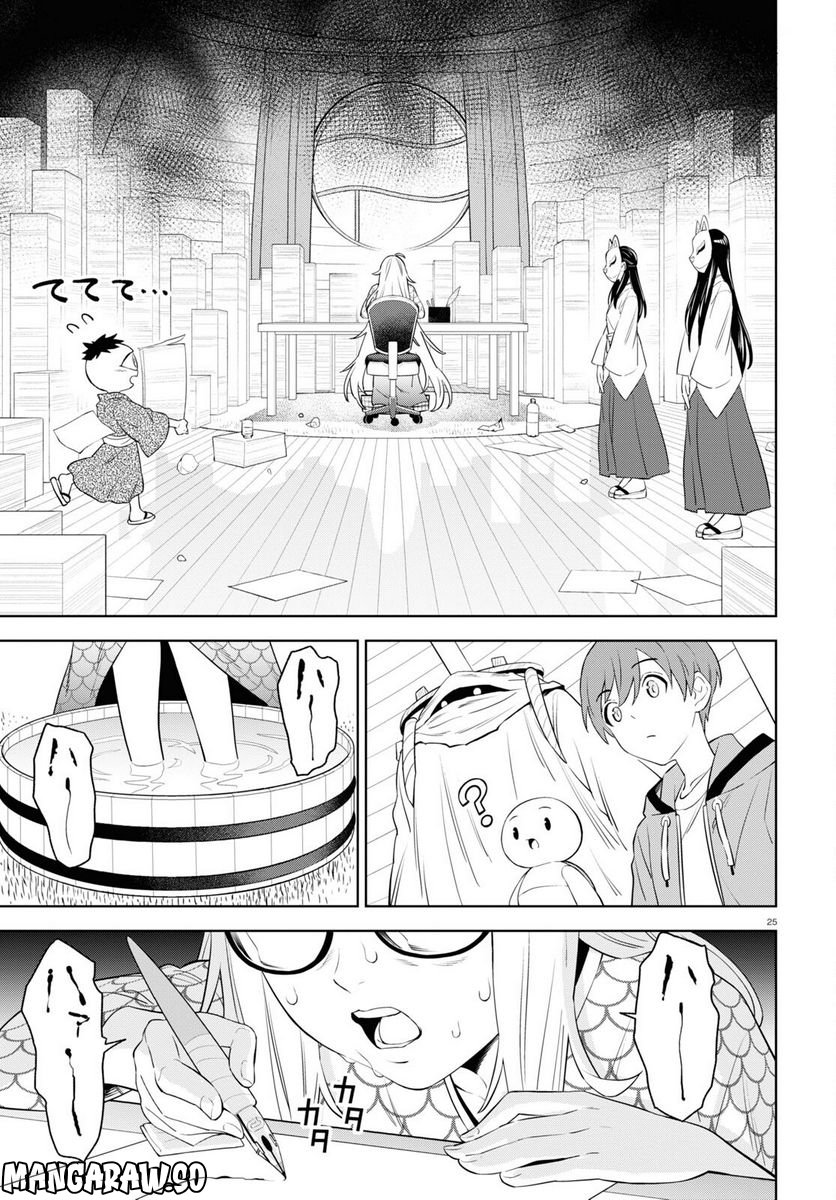 まいぜんシスターズの冒険, まいぜんシスターズの冒険 ～物ノ怪神社とたまゆらの姫～ 第4.1話 - Page 25