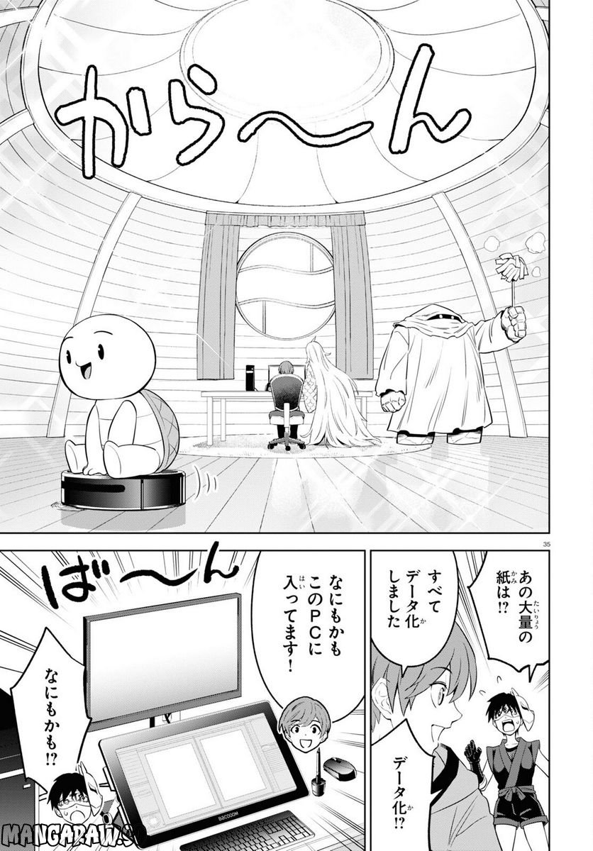 まいぜんシスターズの冒険, まいぜんシスターズの冒険 ～物ノ怪神社とたまゆらの姫～ 第4.1話 - Page 35