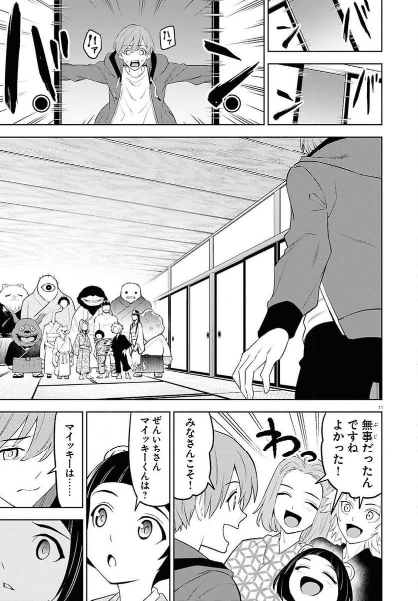 まいぜんシスターズの冒険, まいぜんシスターズの冒険 ～物ノ怪神社とたまゆらの姫～ 第17話 - Page 11