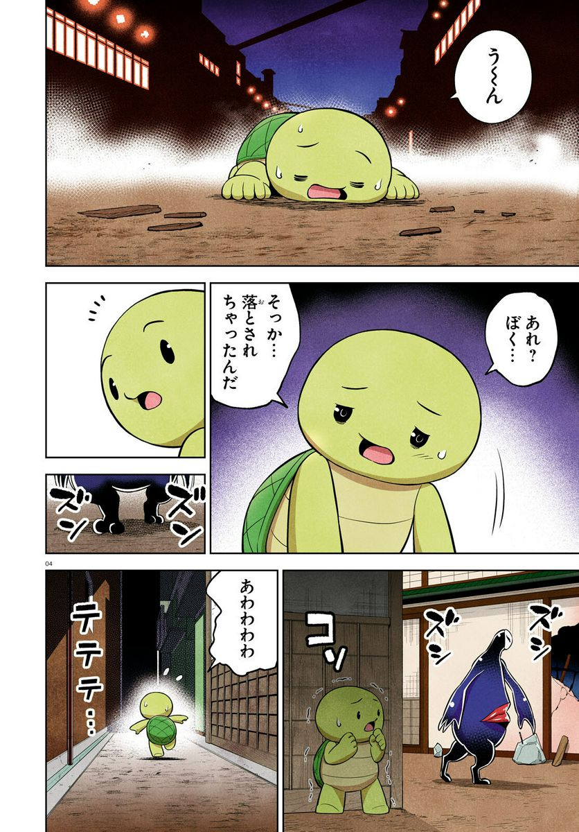 まいぜんシスターズの冒険, まいぜんシスターズの冒険 ～物ノ怪神社とたまゆらの姫～ 第7話 - Page 4