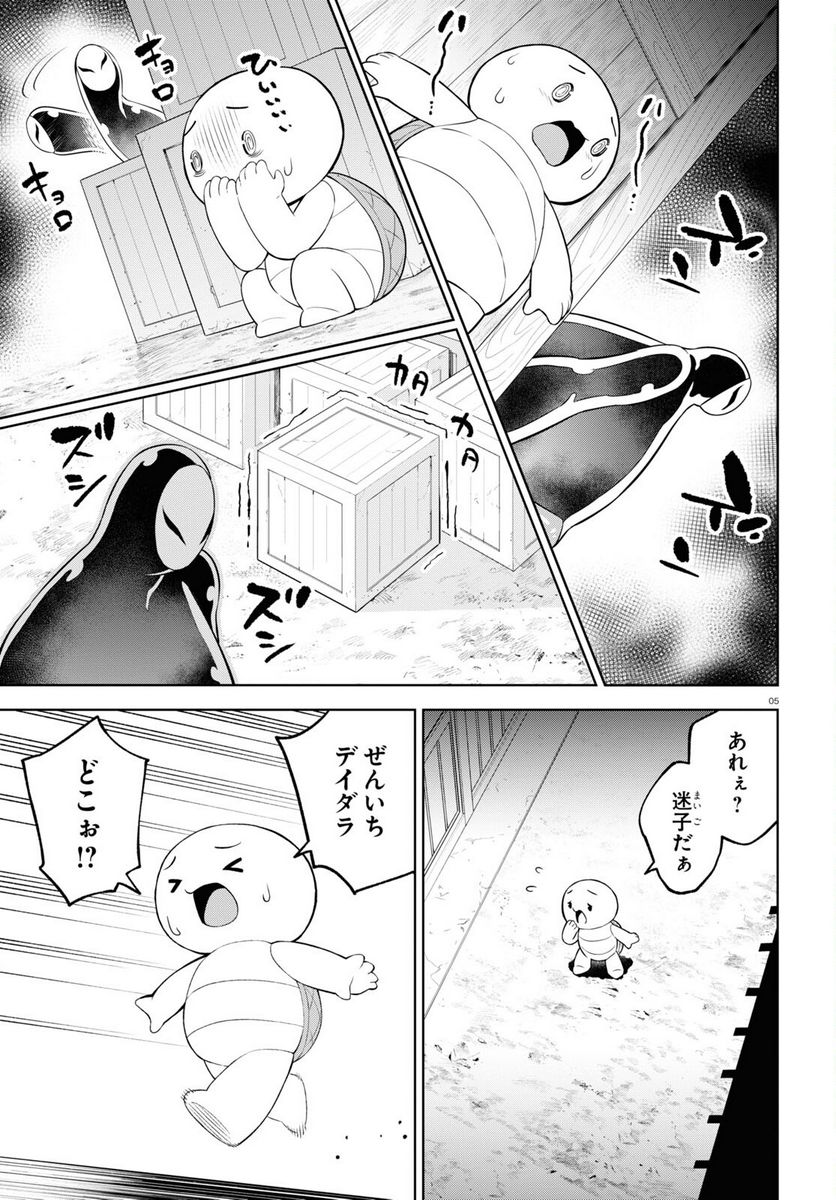 まいぜんシスターズの冒険, まいぜんシスターズの冒険 ～物ノ怪神社とたまゆらの姫～ 第7話 - Page 5