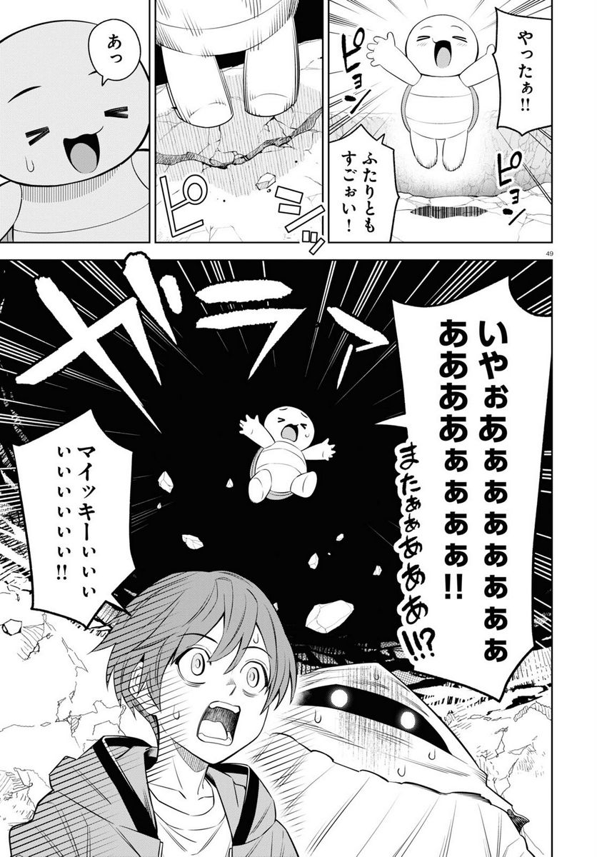 まいぜんシスターズの冒険, まいぜんシスターズの冒険 ～物ノ怪神社とたまゆらの姫～ 第7話 - Page 49