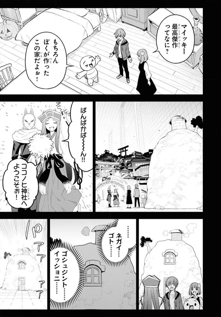 まいぜんシスターズの冒険, まいぜんシスターズの冒険 ～物ノ怪神社とたまゆらの姫～ 第14話 - Page 3