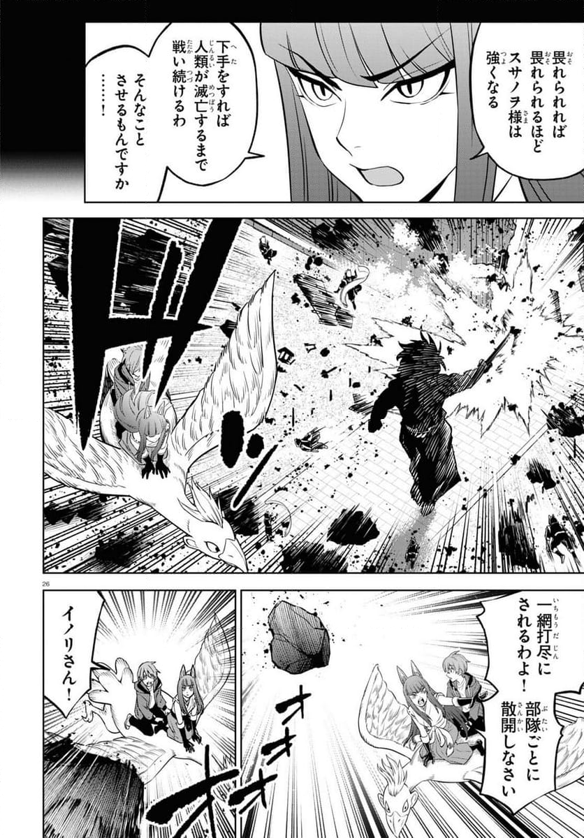 まいぜんシスターズの冒険, まいぜんシスターズの冒険 ～物ノ怪神社とたまゆらの姫～ 第14話 - Page 26