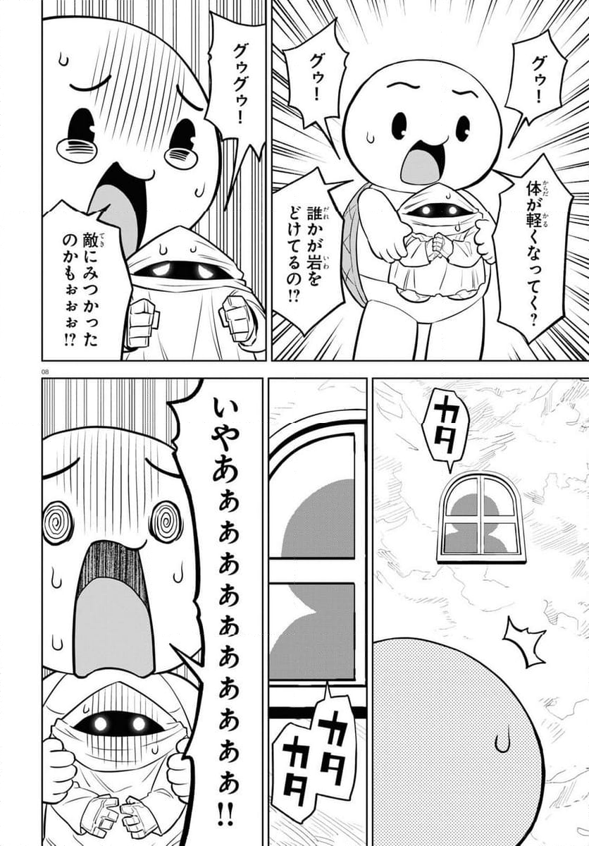 まいぜんシスターズの冒険, まいぜんシスターズの冒険 ～物ノ怪神社とたまゆらの姫～ 第14話 - Page 8