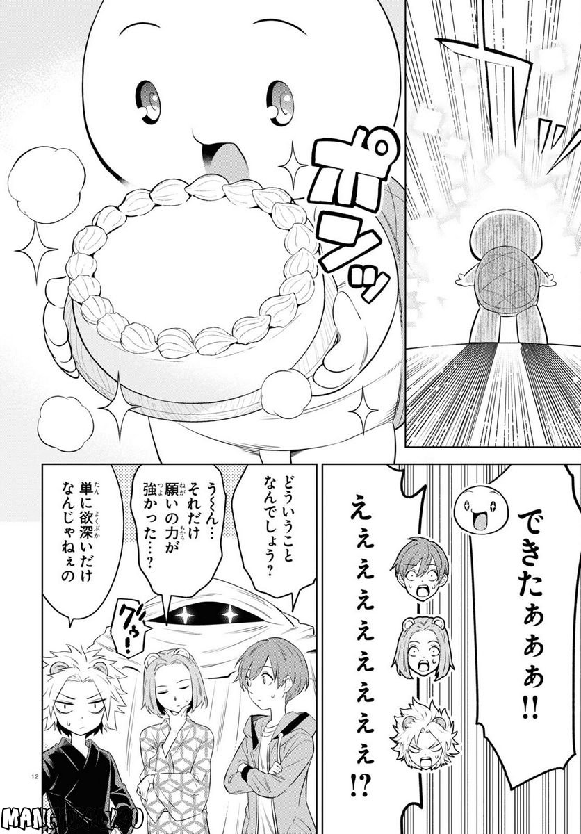 まいぜんシスターズの冒険, まいぜんシスターズの冒険 ～物ノ怪神社とたまゆらの姫～ 第6話 - Page 12