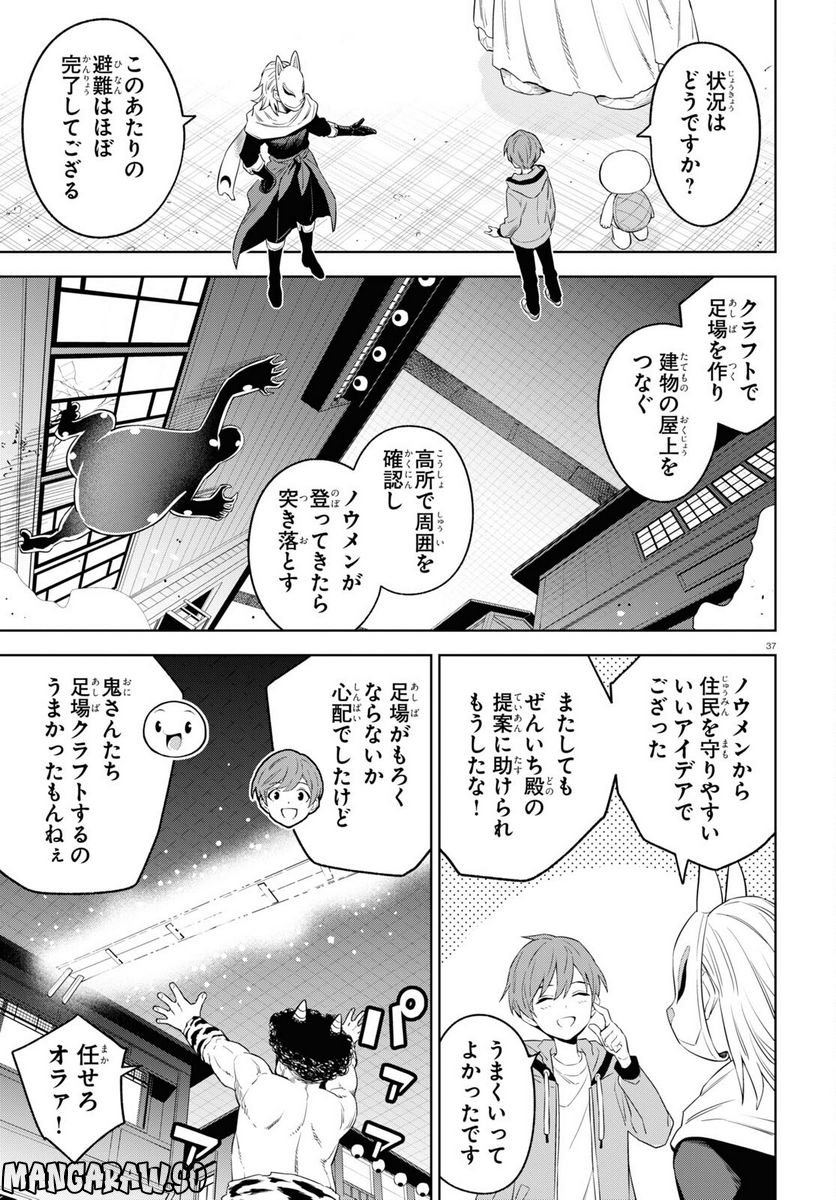 まいぜんシスターズの冒険, まいぜんシスターズの冒険 ～物ノ怪神社とたまゆらの姫～ 第6話 - Page 37