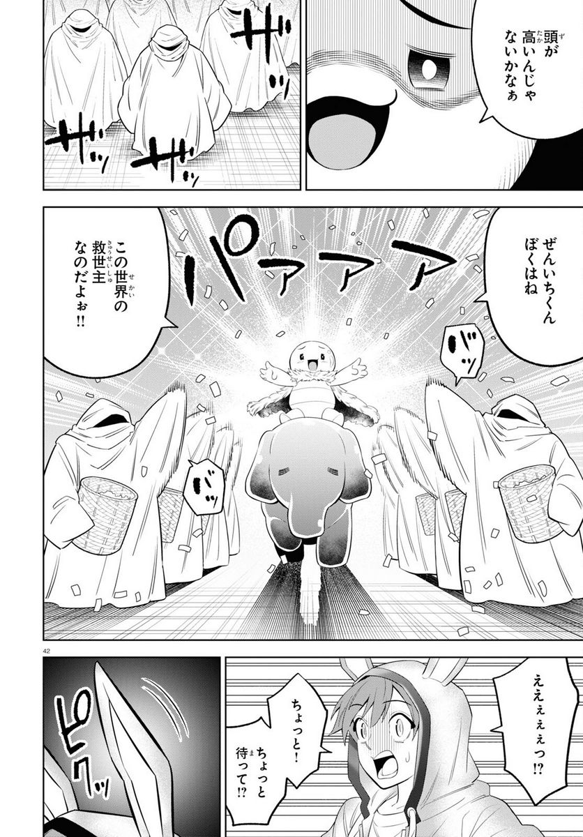 まいぜんシスターズの冒険, まいぜんシスターズの冒険 ～物ノ怪神社とたまゆらの姫～ 第8話 - Page 42