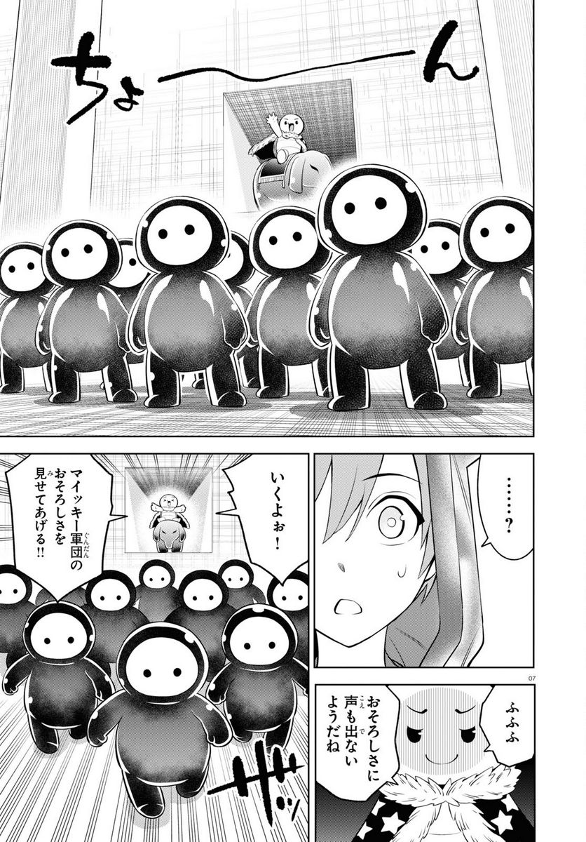 まいぜんシスターズの冒険, まいぜんシスターズの冒険 ～物ノ怪神社とたまゆらの姫～ - 第9話 - Page 7