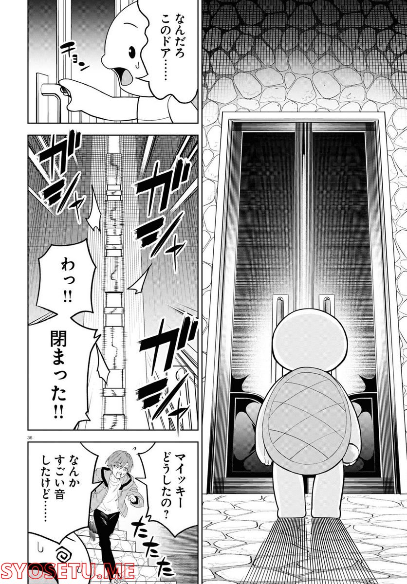 まいぜんシスターズの冒険, まいぜんシスターズの冒険 ～物ノ怪神社とたまゆらの姫～ 第1話 - Page 36