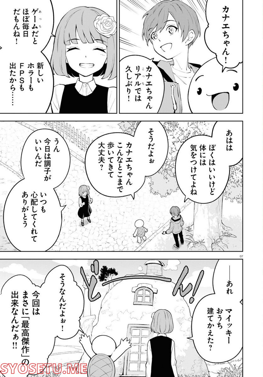 まいぜんシスターズの冒険, まいぜんシスターズの冒険 ～物ノ怪神社とたまゆらの姫～ 第1話 - Page 7