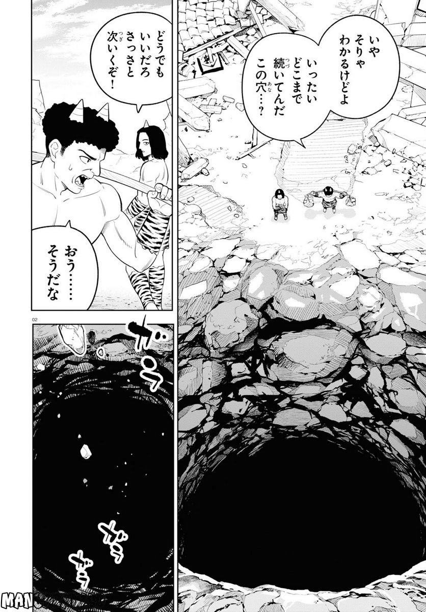 まいぜんシスターズの冒険, まいぜんシスターズの冒険 ～物ノ怪神社とたまゆらの姫～ 第5話 - Page 2