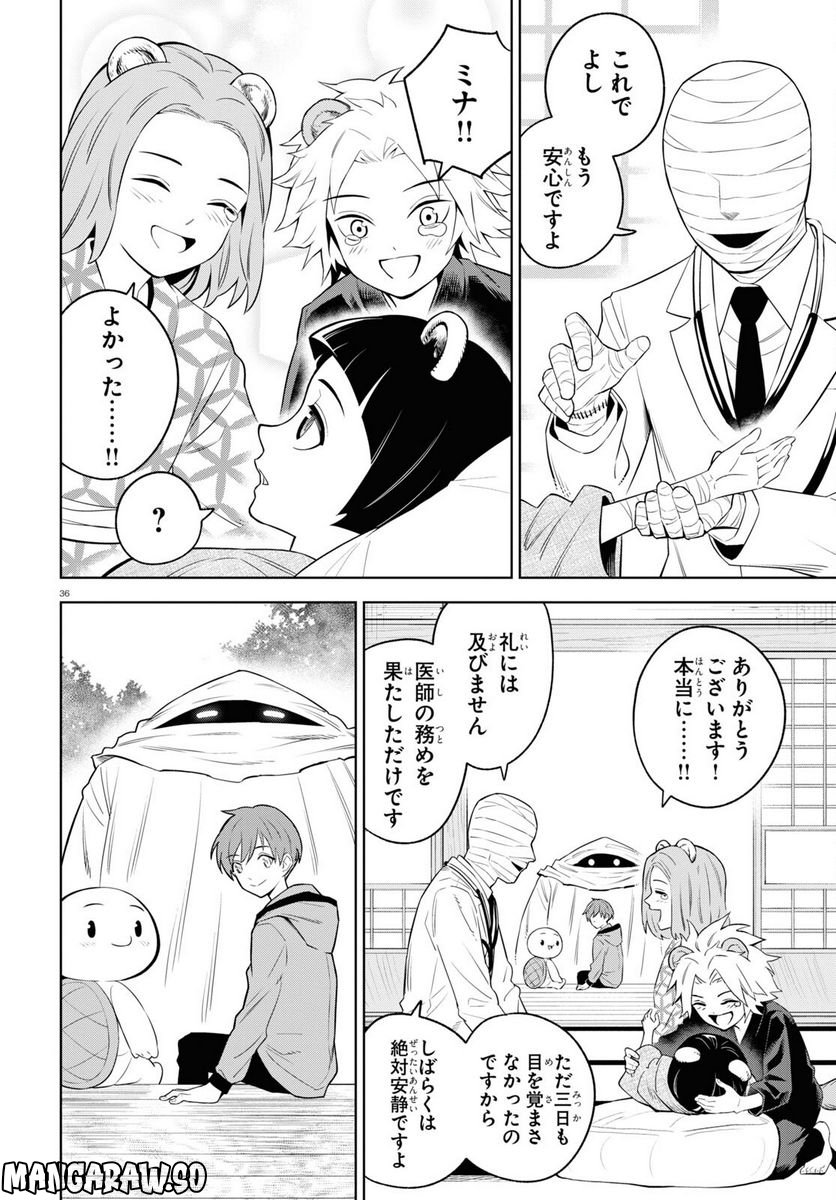 まいぜんシスターズの冒険, まいぜんシスターズの冒険 ～物ノ怪神社とたまゆらの姫～ 第5話 - Page 36