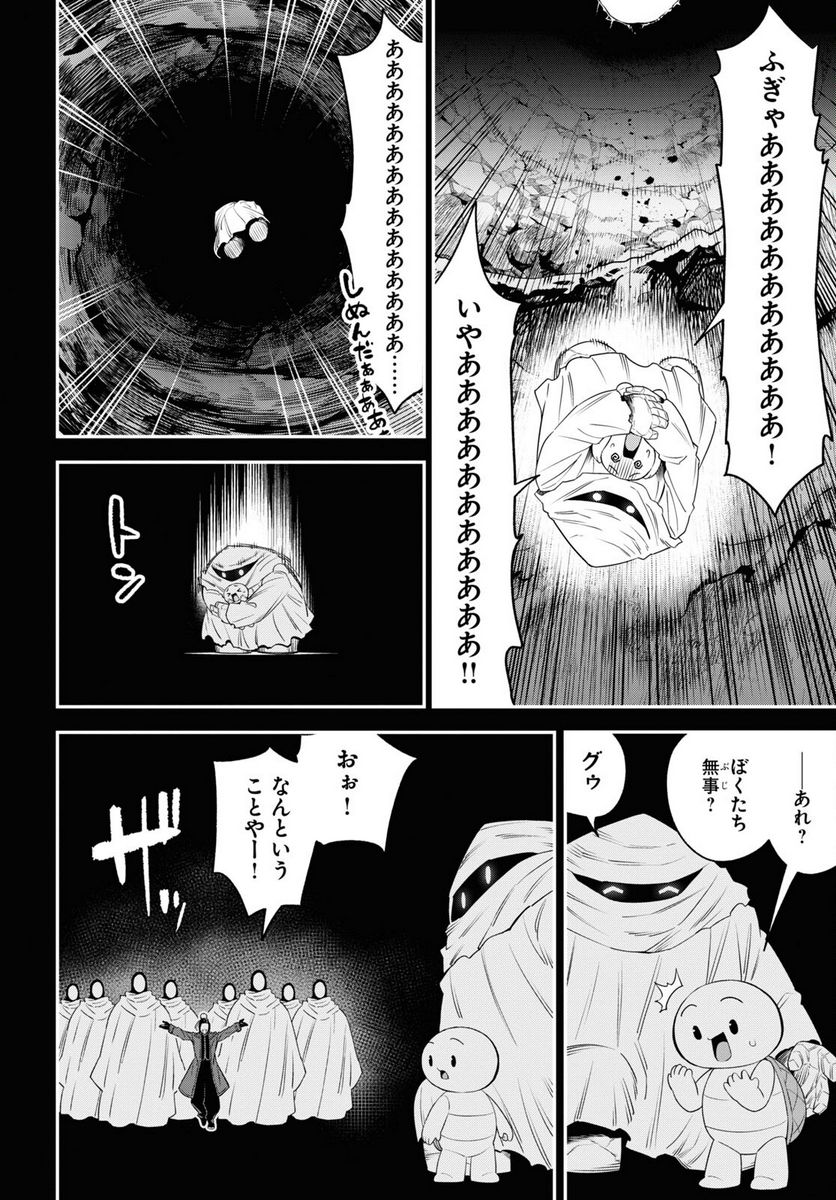 まいぜんシスターズの冒険, まいぜんシスターズの冒険 ～物ノ怪神社とたまゆらの姫～ 第10話 - Page 30