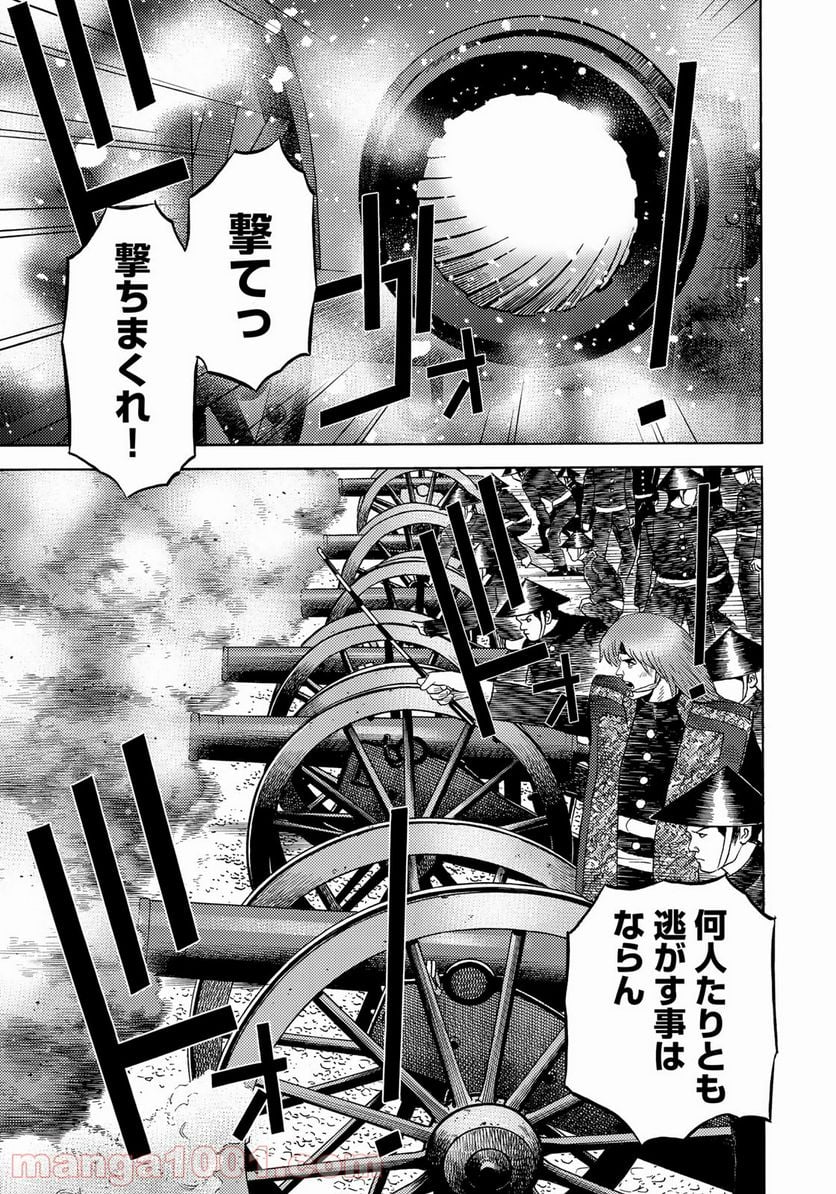 賊軍 土方歳三 第37話 - Page 3