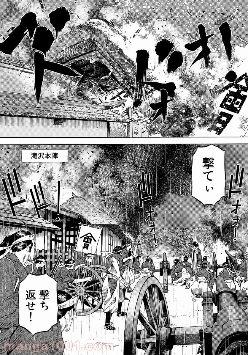 賊軍 土方歳三 第37話 - Page 4