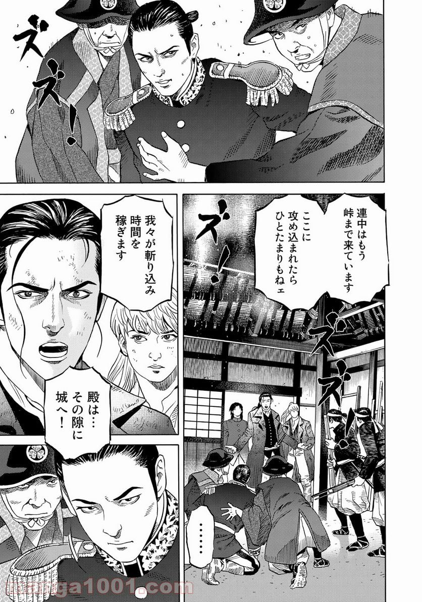 賊軍 土方歳三 第37話 - Page 5