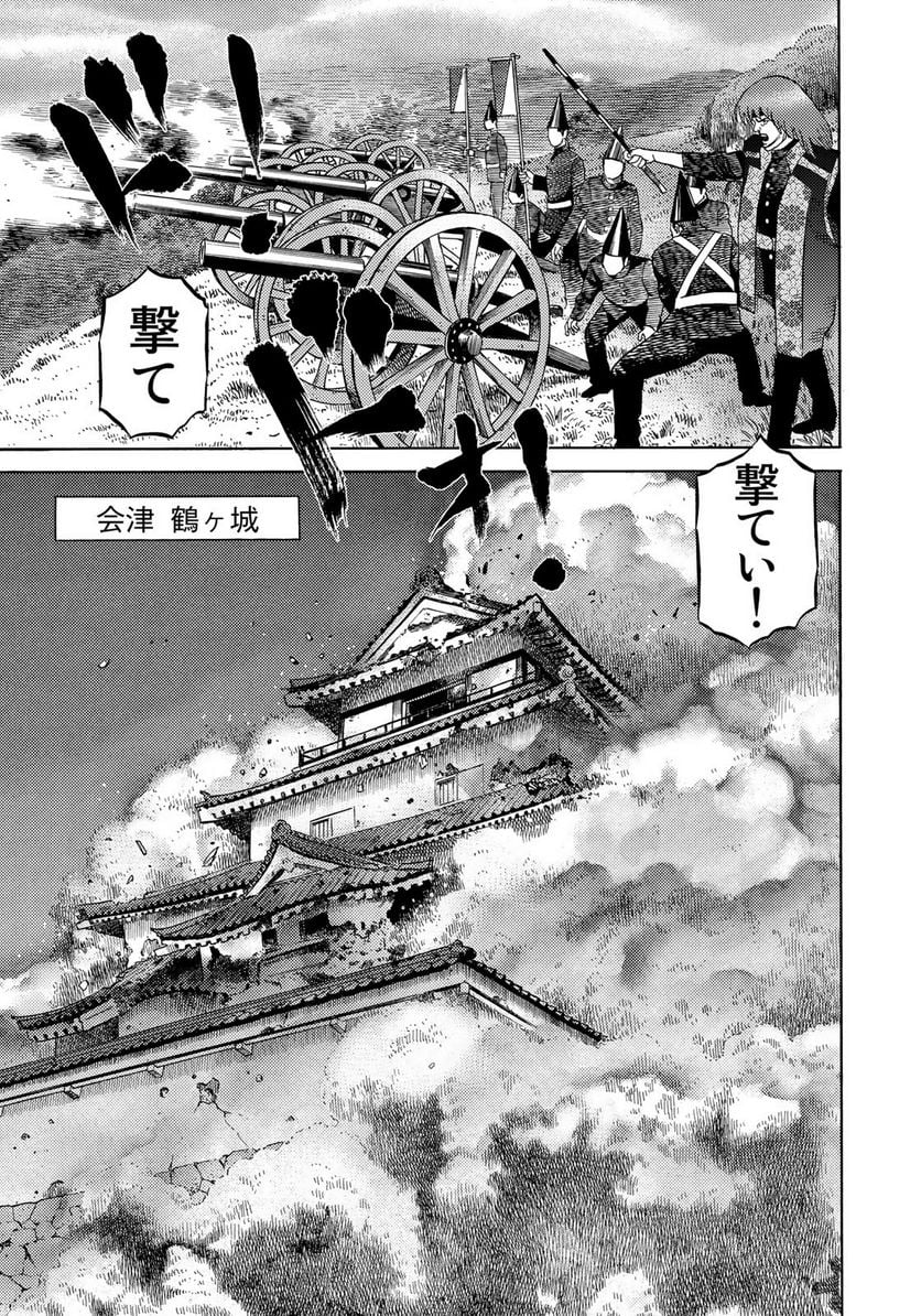 賊軍 土方歳三 第44話 - Page 15