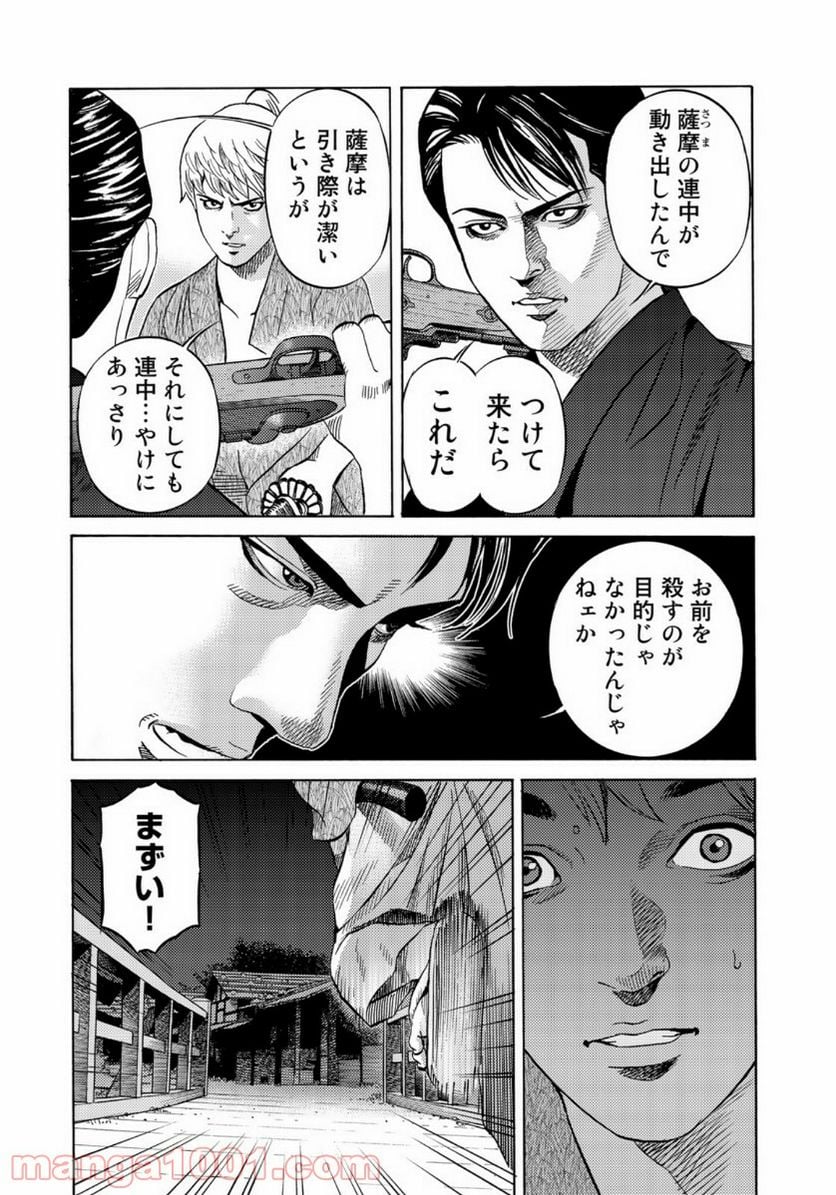 賊軍 土方歳三 第26話 - Page 6