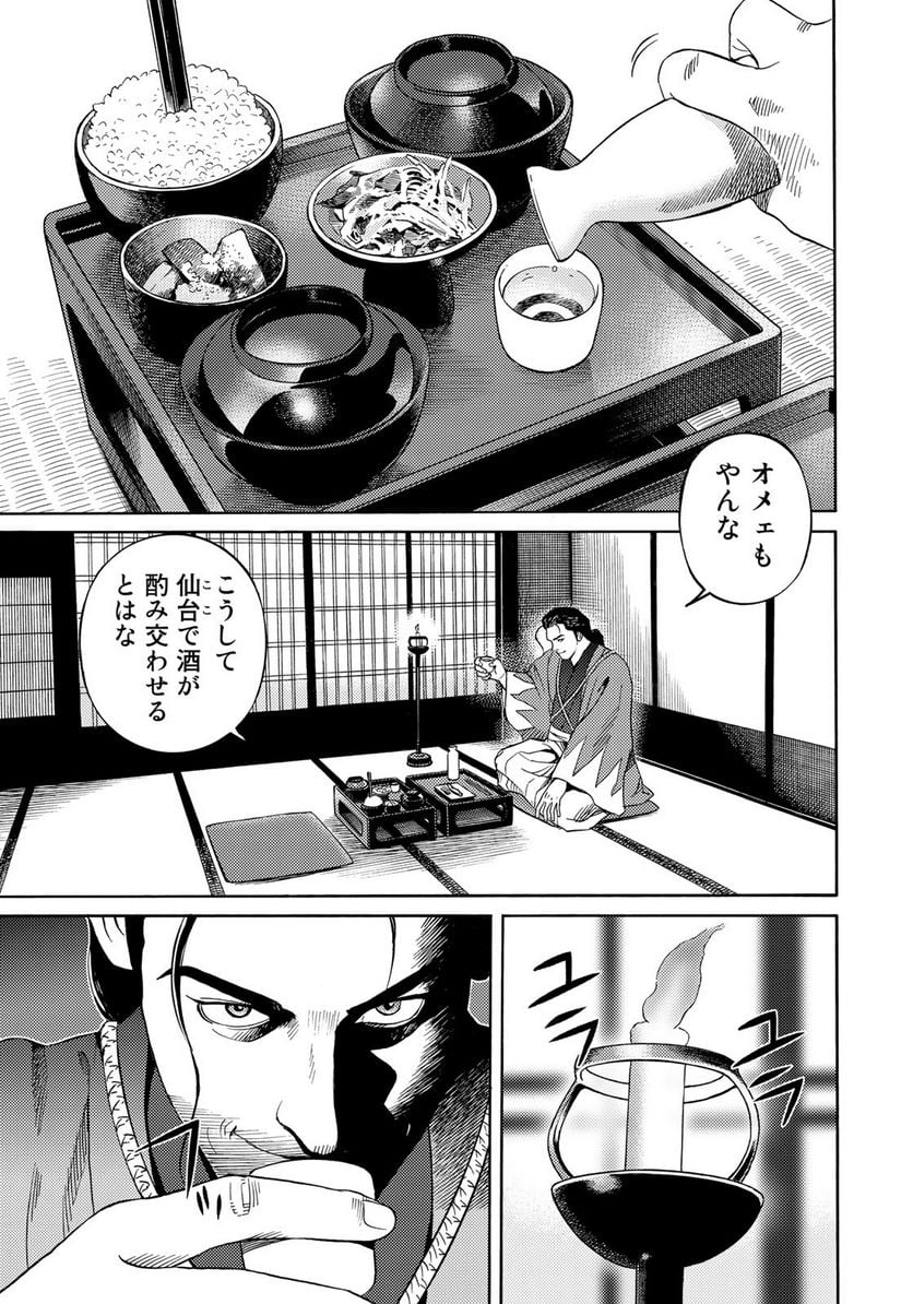 賊軍 土方歳三 第48話 - Page 15