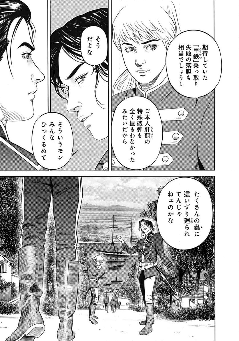 賊軍 土方歳三 第76.2話 - Page 5