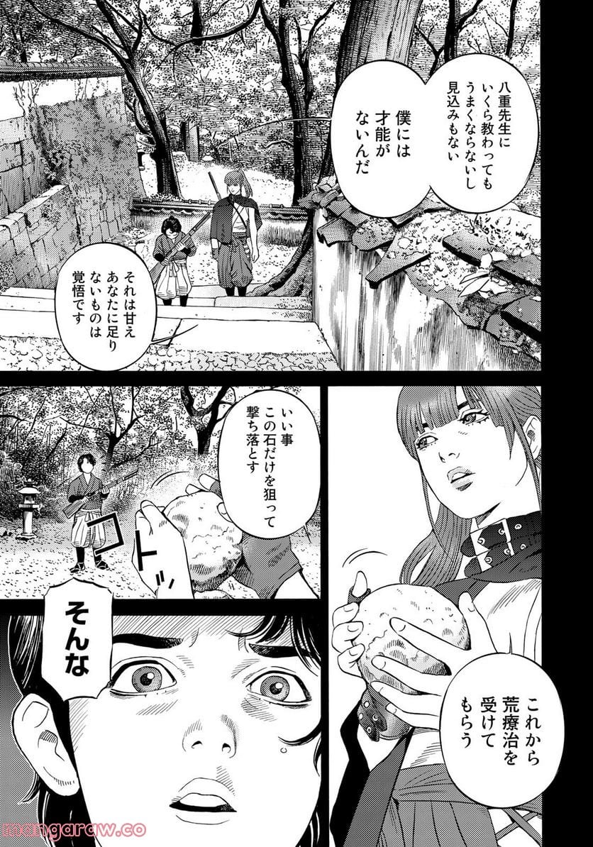 賊軍 土方歳三 - 第57話 - Page 17