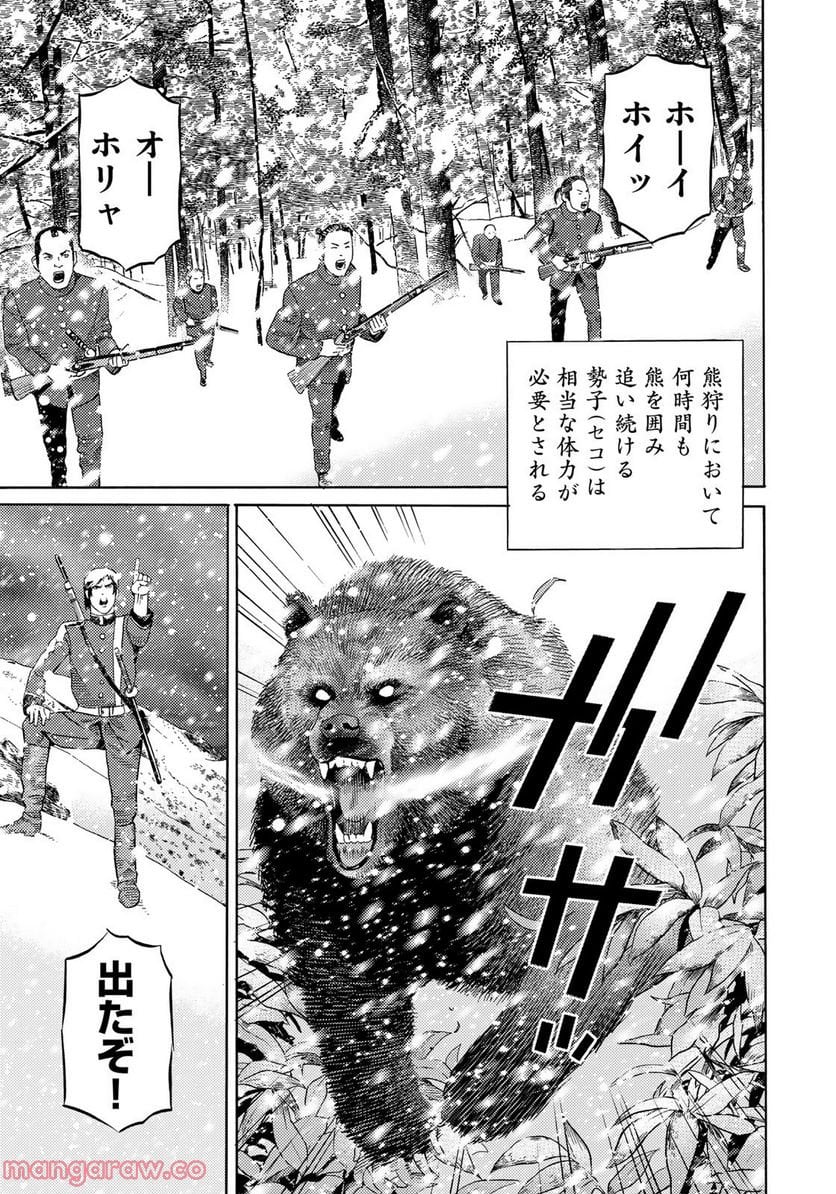 賊軍 土方歳三 - 第57話 - Page 19