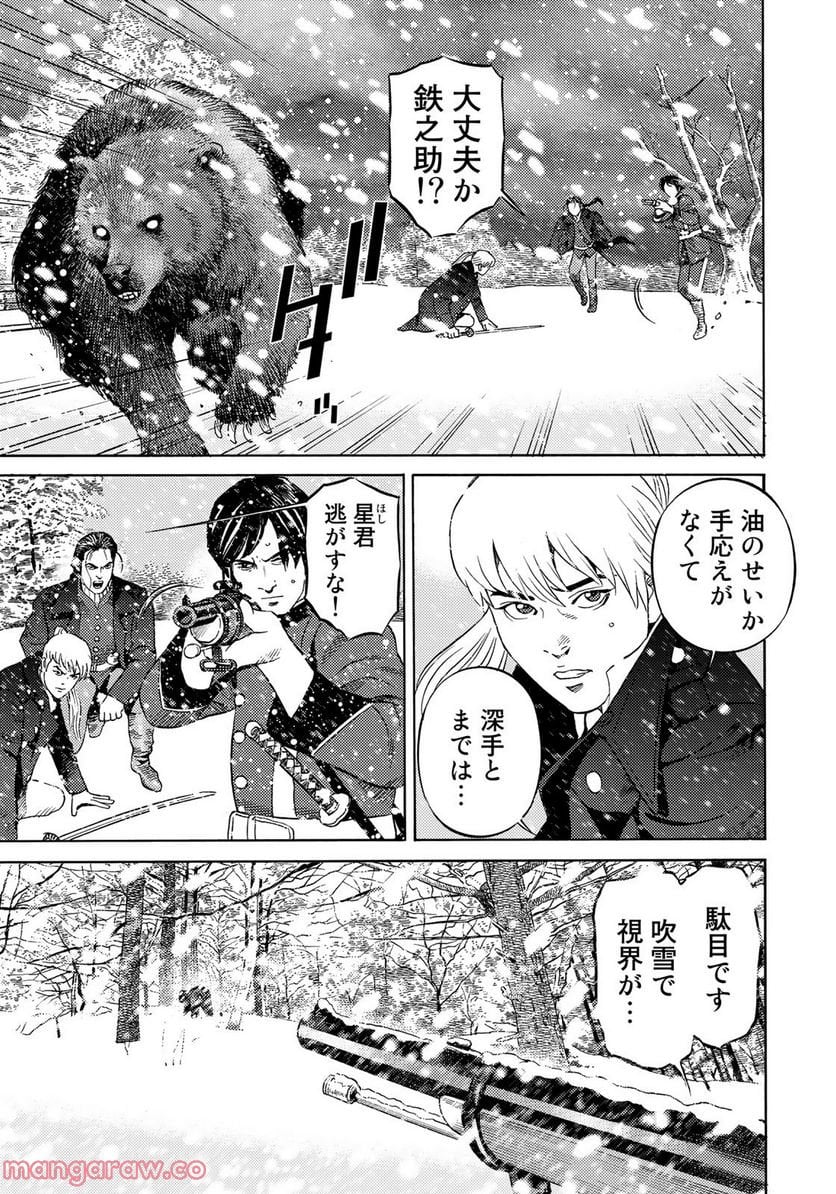 賊軍 土方歳三 第57話 - Page 7