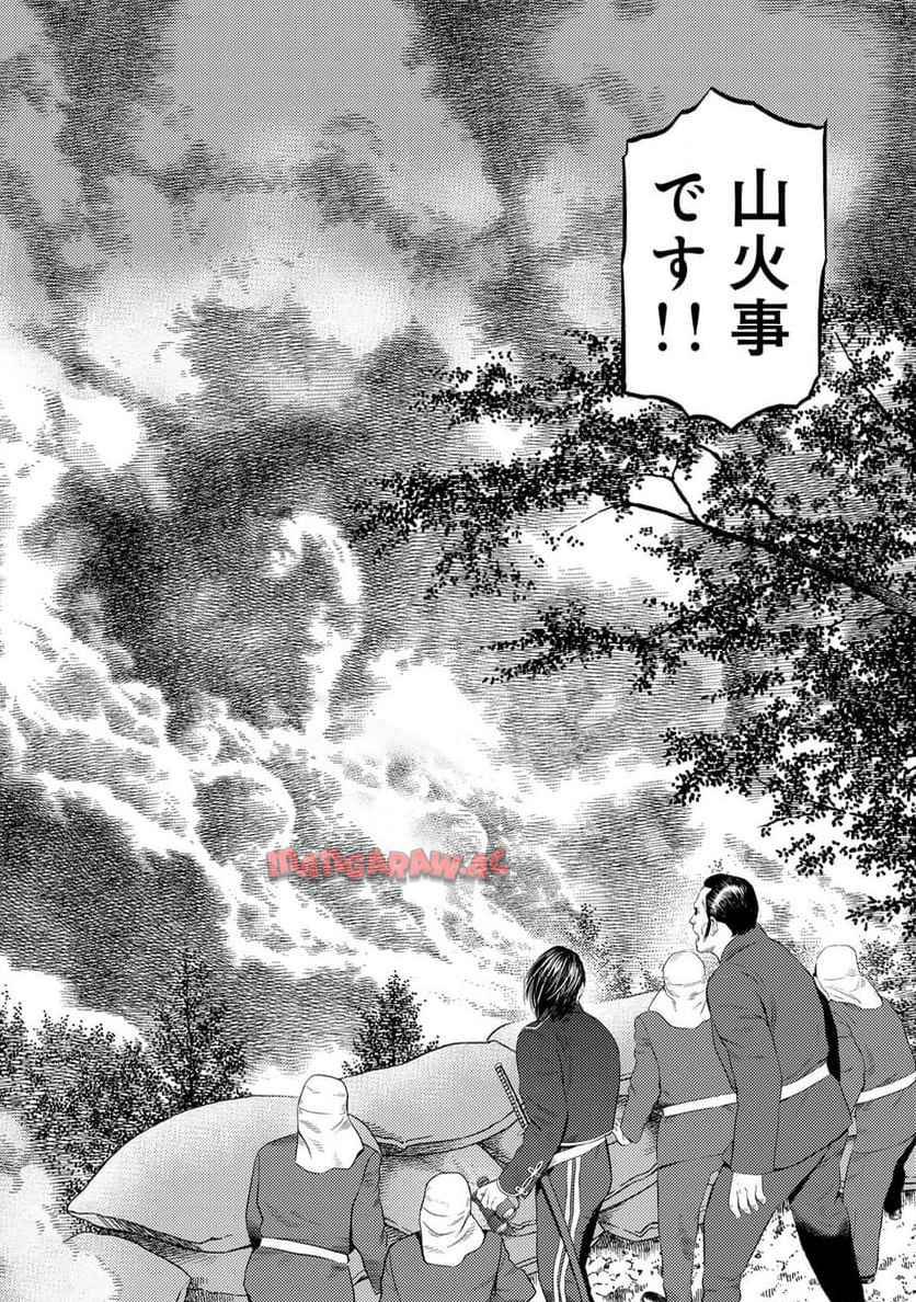 賊軍 土方歳三 第83話 - Page 18