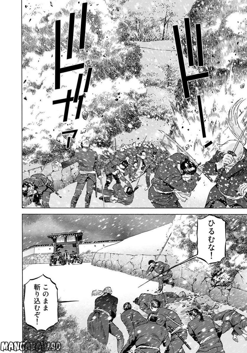 賊軍 土方歳三 第61話 - Page 4