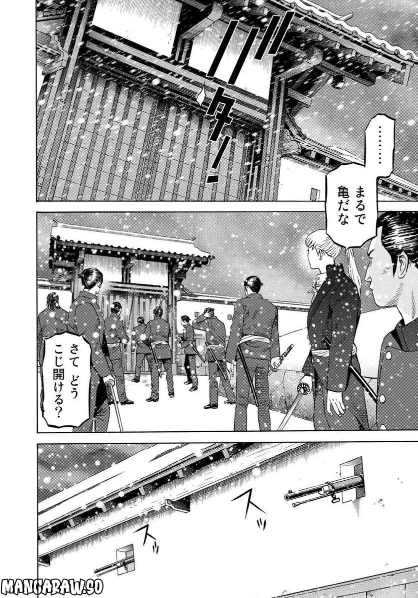 賊軍 土方歳三 第61話 - Page 6