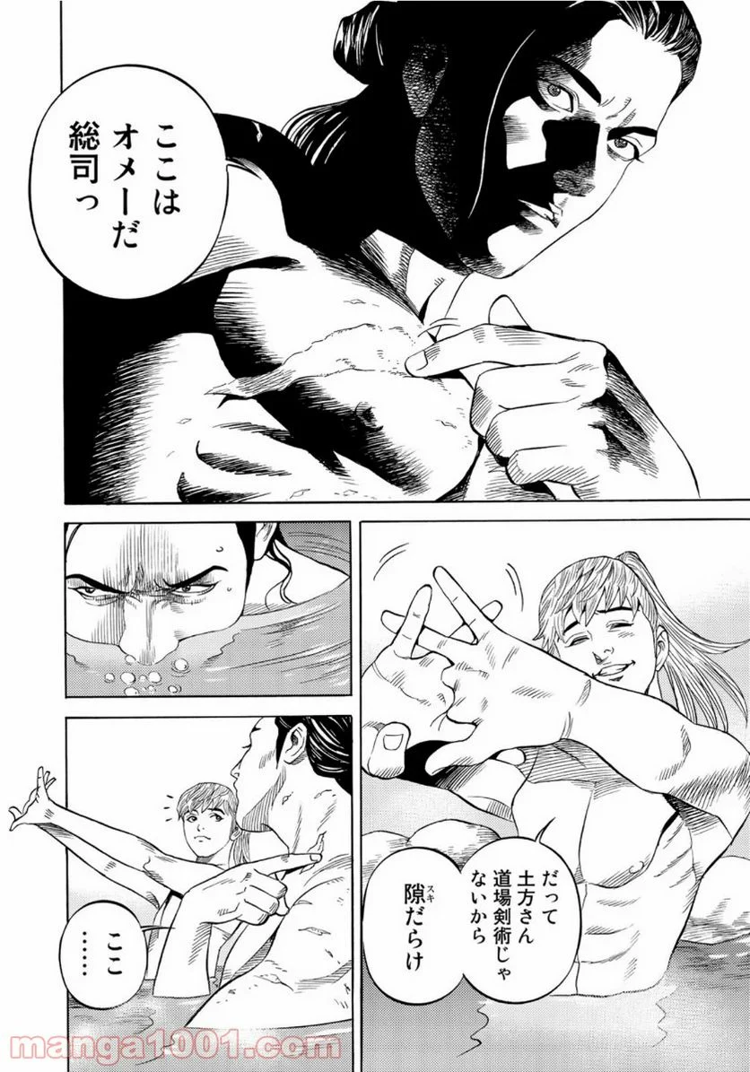 賊軍 土方歳三 第9話 - Page 6