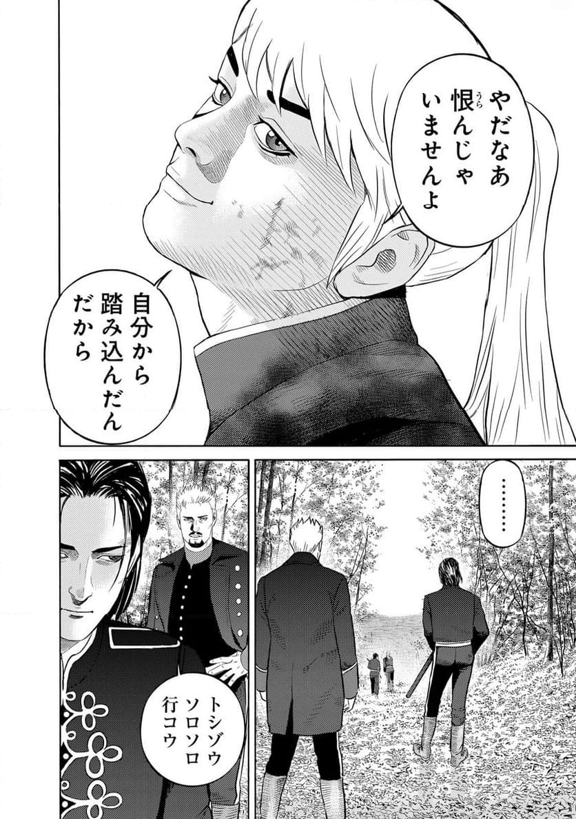 賊軍 土方歳三 第81話 - Page 16