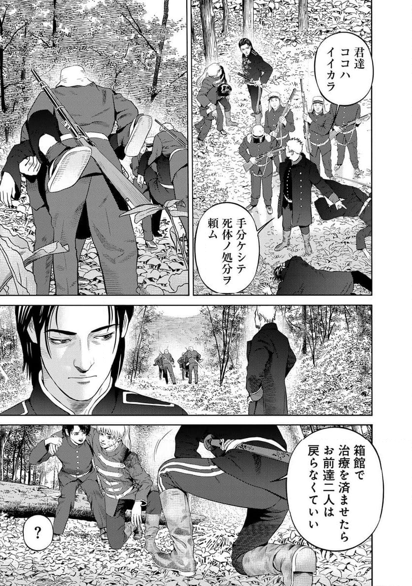 賊軍 土方歳三 第81話 - Page 3