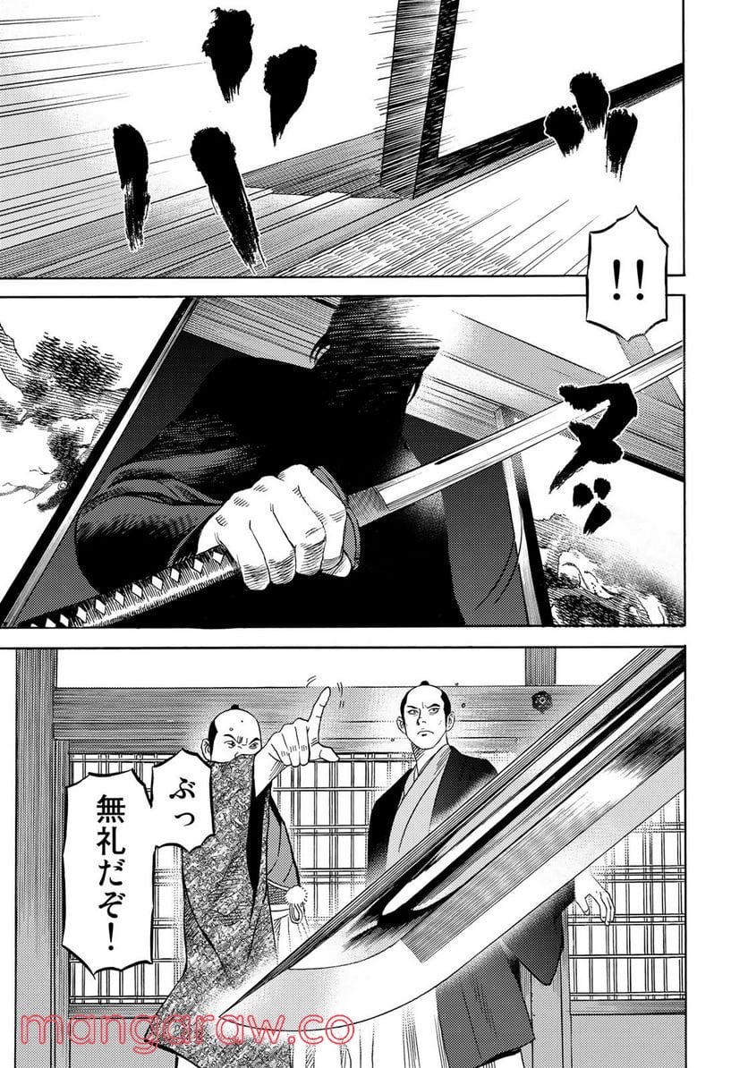 賊軍 土方歳三 第49話 - Page 17