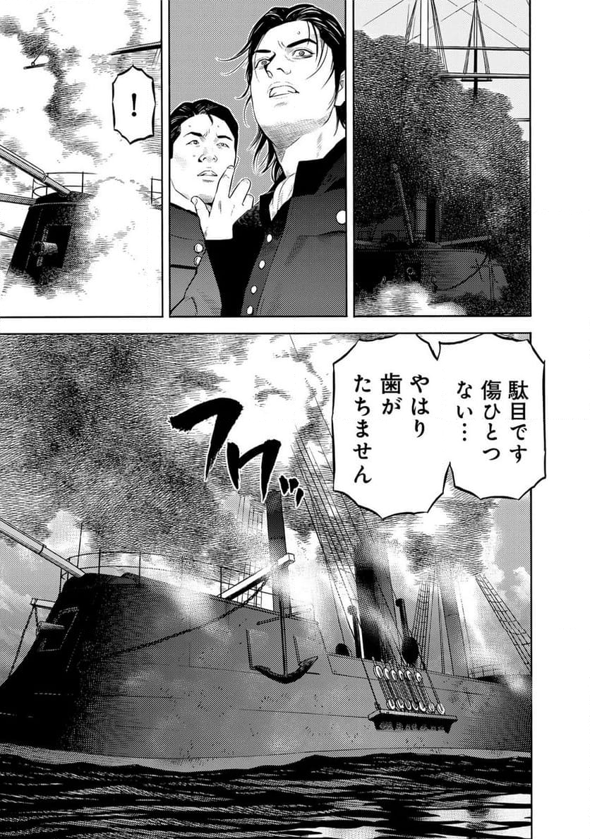 賊軍 土方歳三 第75話 - Page 11