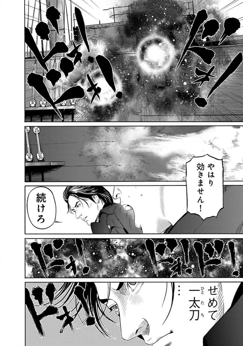 賊軍 土方歳三 第75話 - Page 14