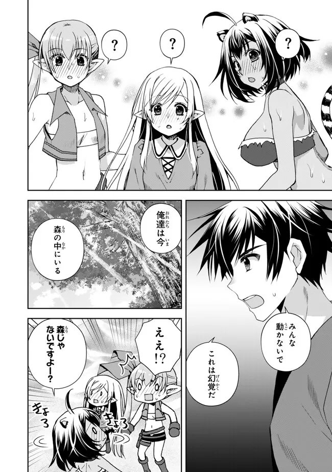 俺の鑑定スキルがチートすぎて ～伝説の勇者を読み“盗り”最強へ～ - 第29.2話 - Page 7