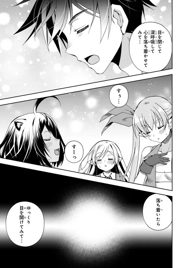 俺の鑑定スキルがチートすぎて ～伝説の勇者を読み“盗り”最強へ～ - 第29.2話 - Page 8