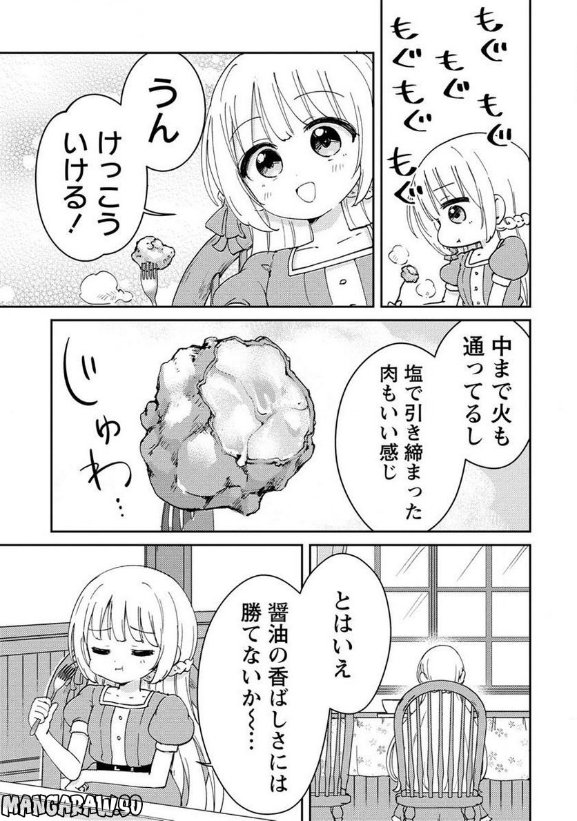 人質生活から始めるスローライフ - 第4.2話 - Page 11