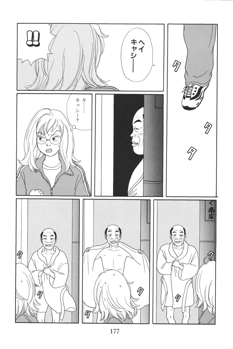 ごくせん - 第2話 - Page 177