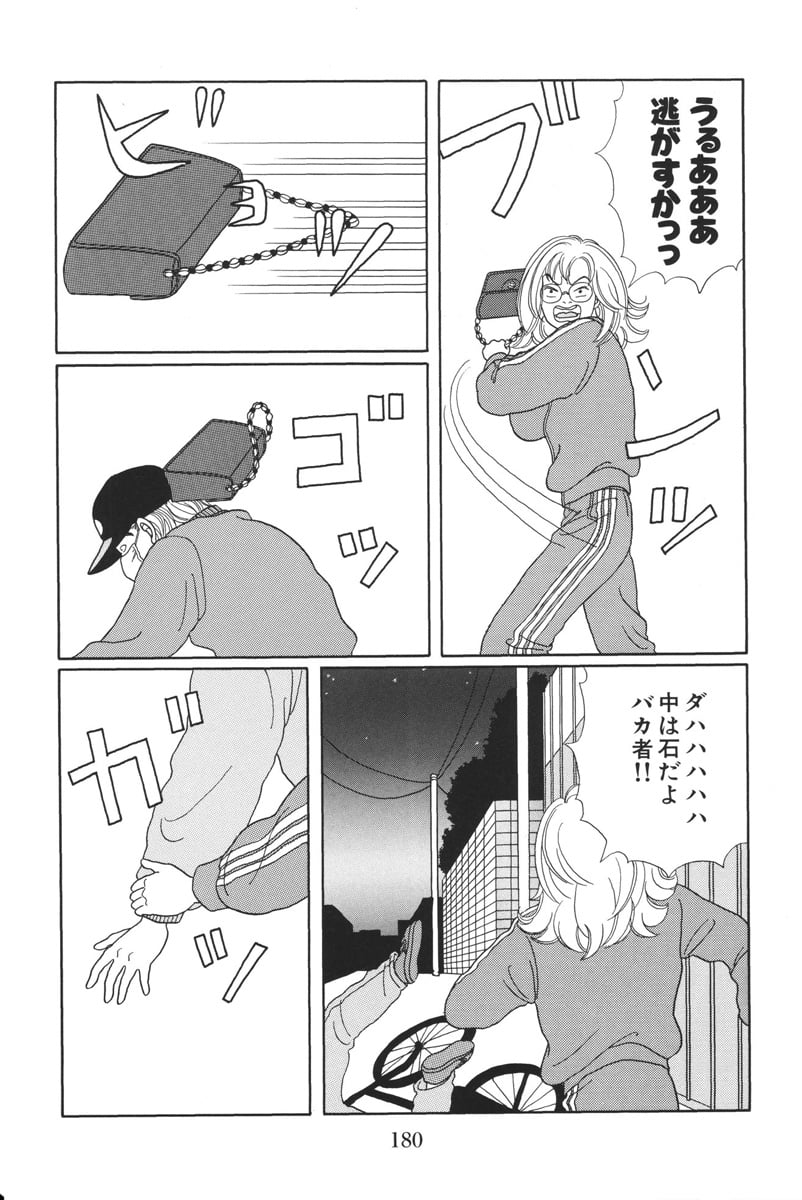 ごくせん - 第2話 - Page 180