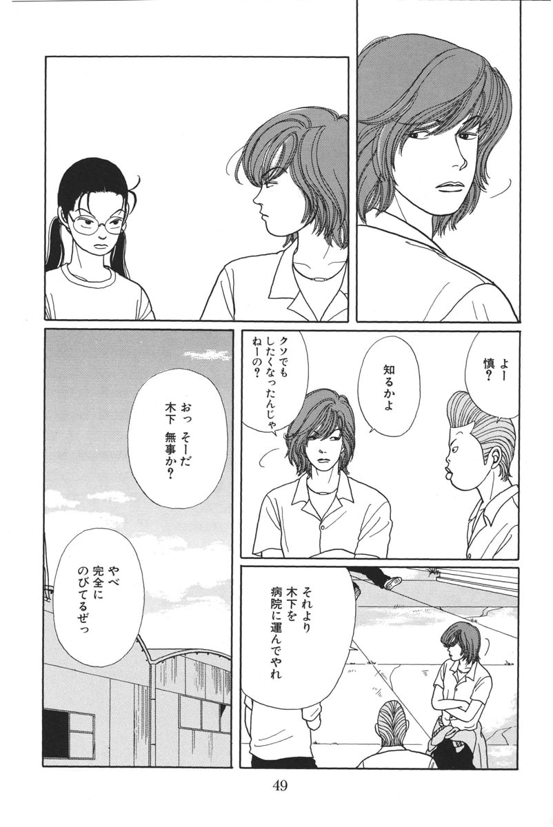 ごくせん - 第2話 - Page 49