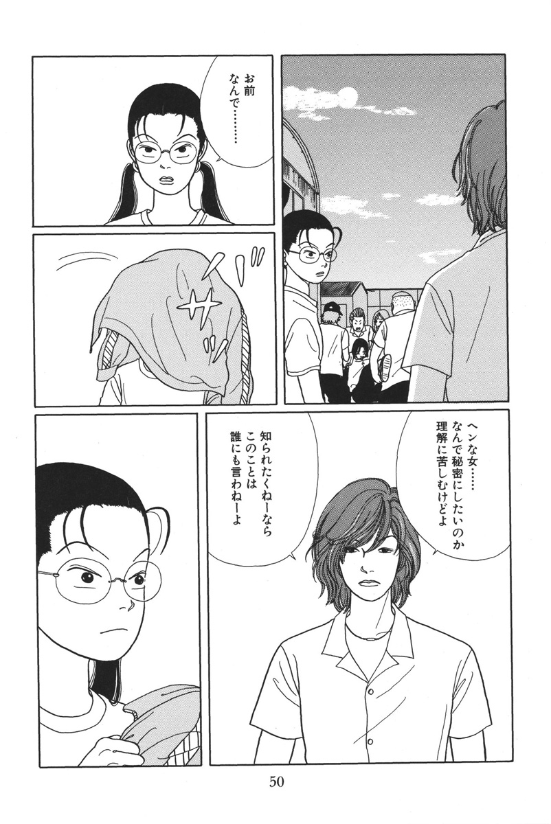 ごくせん - 第2話 - Page 50