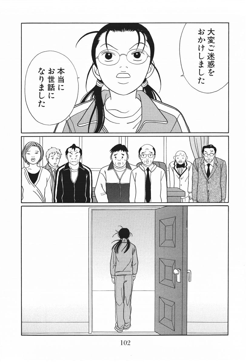 ごくせん - 第15話 - Page 102