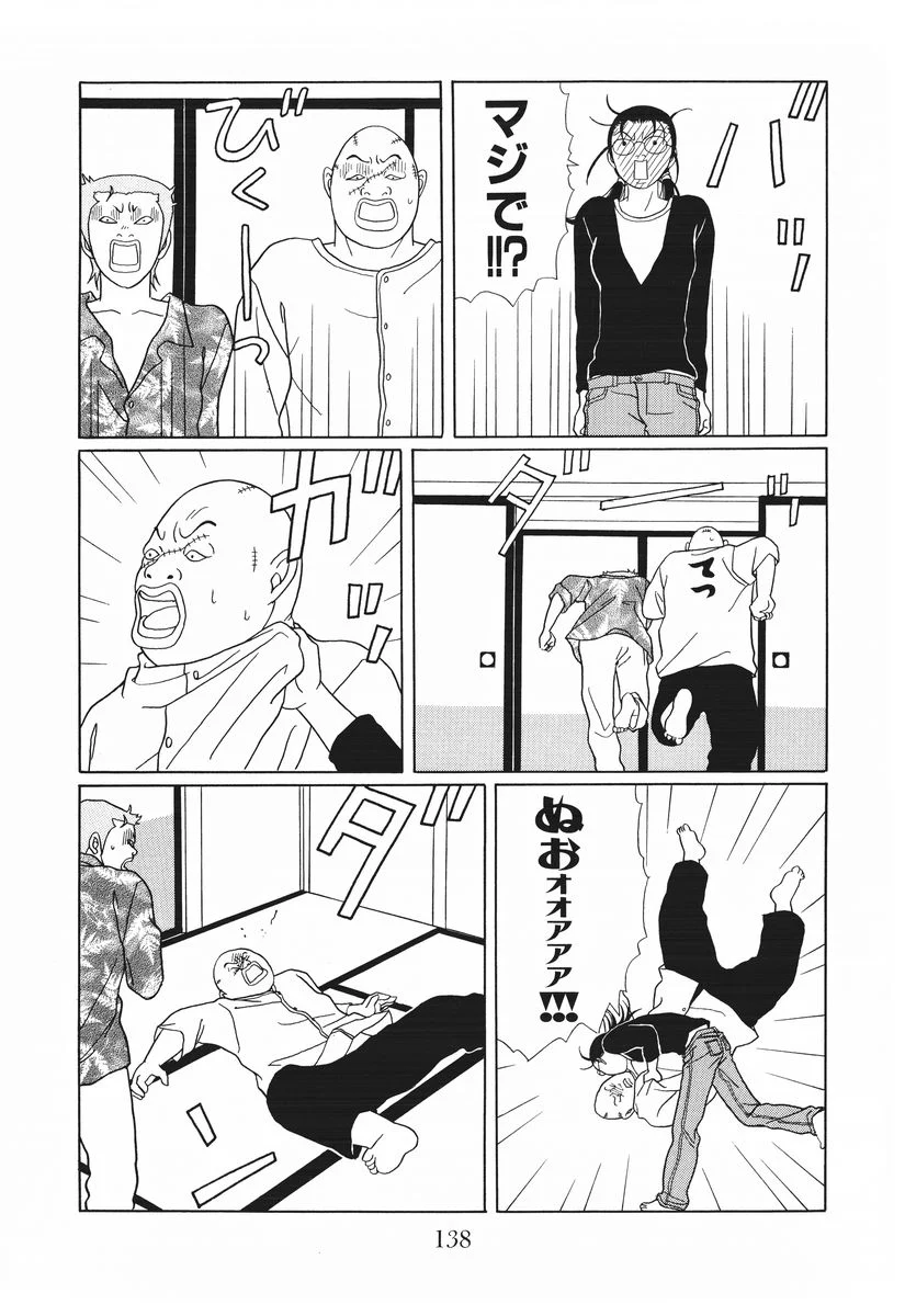 ごくせん 第15話 - Page 138