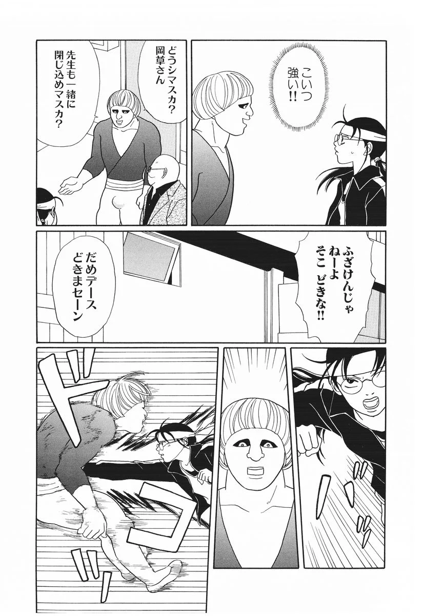 ごくせん - 第15話 - Page 168