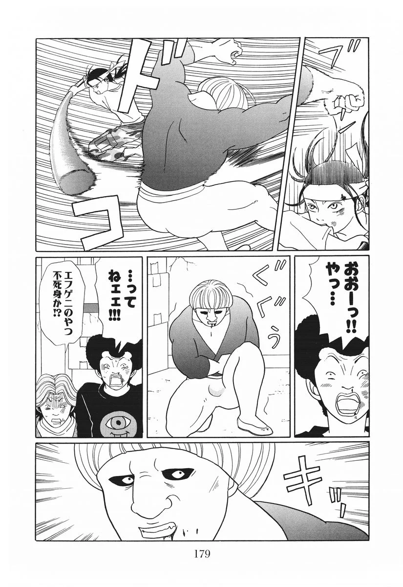 ごくせん 第15話 - Page 179